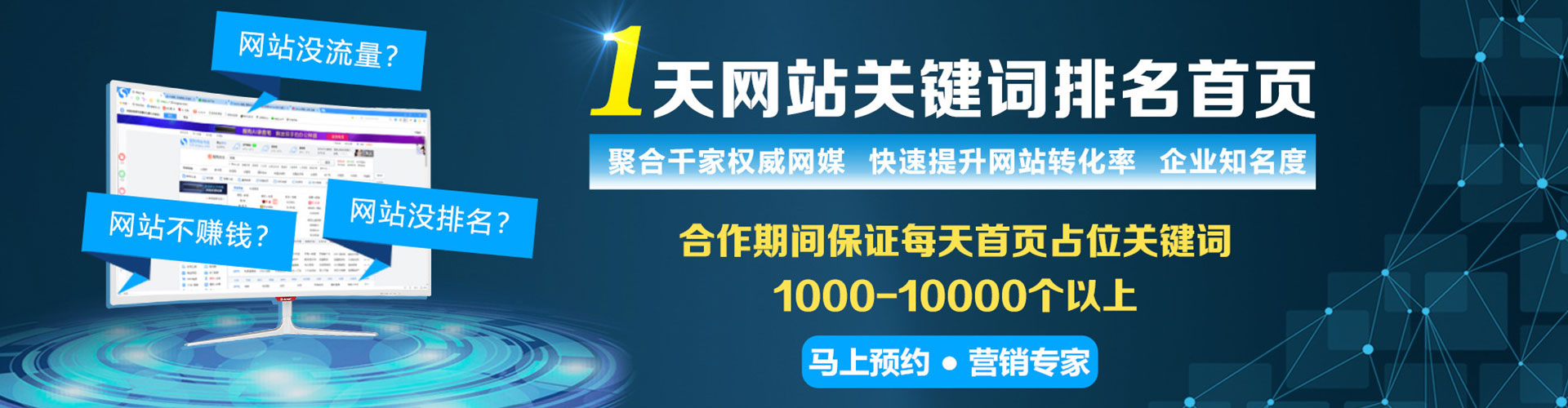 凉城竞价推广开户