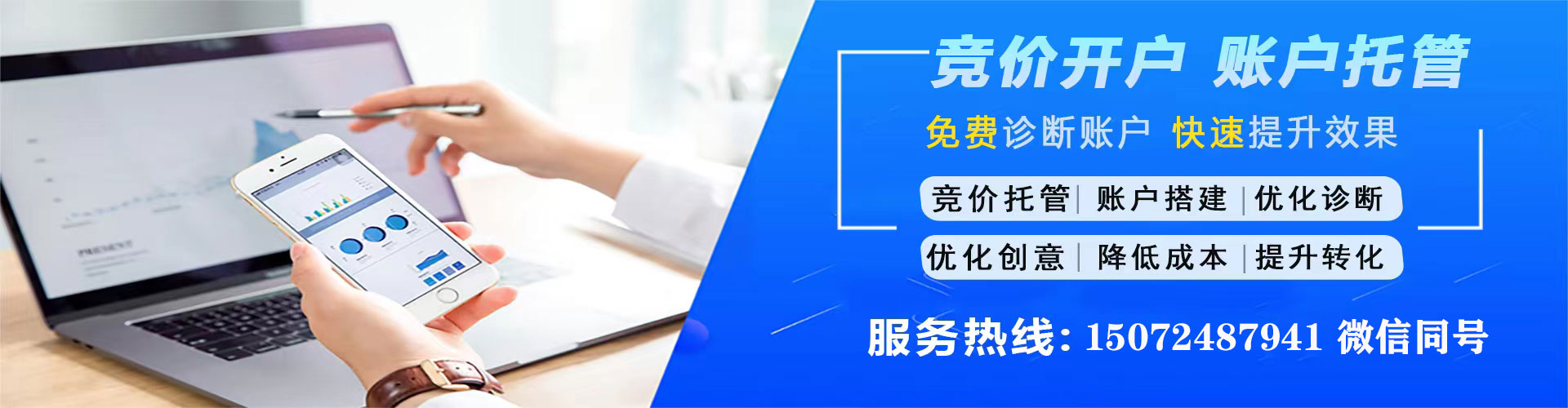 凉城竞价代运营
